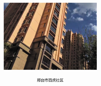 河北邢台市百虎社区